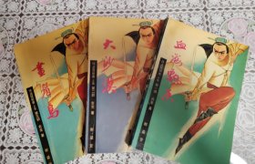 楚留香系列全套（9本1套）：1.血海飘香，2.大沙漠，3.画眉鸟，4.桃花传奇，5.午夜兰花，6.新月传奇，7.借尸还魂，8.蝙蝠传奇（上下）