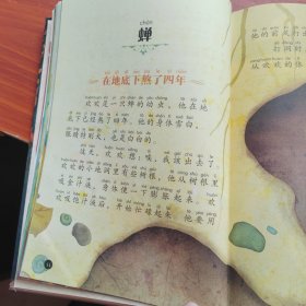 法布尔昆虫记（儿童注音美绘本）