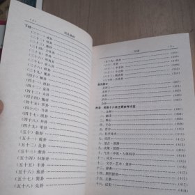 周易基础（细看图片）