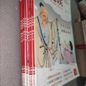 半月选读杂志 2015年11一17期，7本合售。