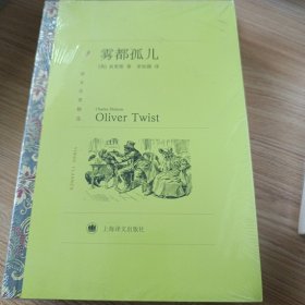 雾都孤儿