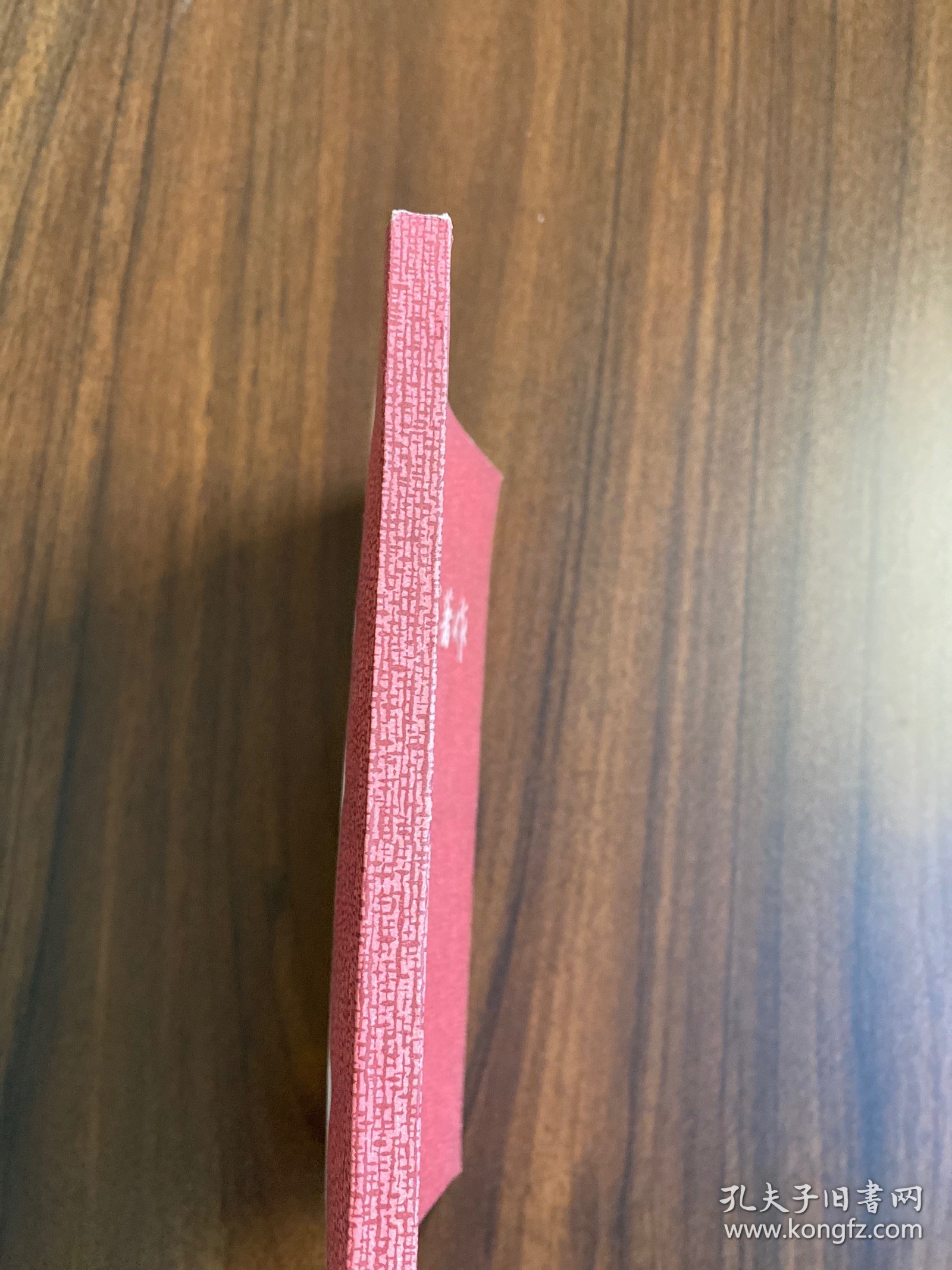读一点法家著作（扉页有字迹）