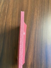读一点法家著作（扉页有字迹）