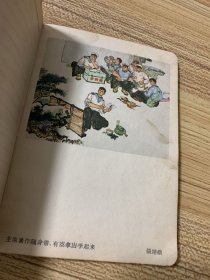 老笔记本（插图10帧极其精美）无塑皮无写划