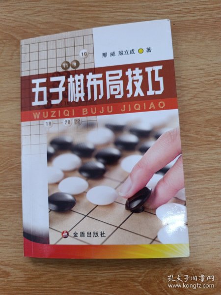 五子棋布局技巧