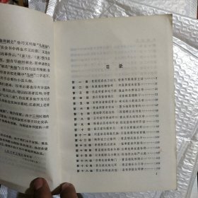 三国演义（大32开）