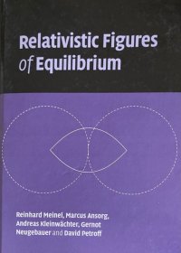 英文原版精装本 Relativistic Figures of Equilibrium 馆藏本