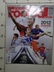 足球周刊   2012欧洲杯专辑