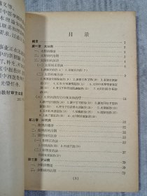 伤寒论中级讲义 a5