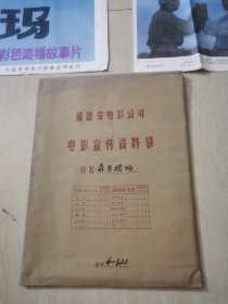 森吉德玛，电影海报