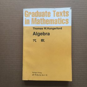 代数 algebra