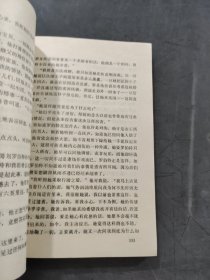 英宫逸事