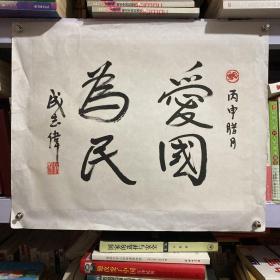 历任中共中央宣传部文艺局副局长，中共浙江省绍兴市委副书记，中国记协国内部副主任，《作品与争鸣》总编辑，《桥》总编辑，副研究员。中国群众文化学会副会长，全国集邮联合会常务理事，中国旅游文化学会理事。