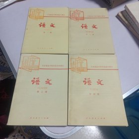 工农业余中等学校初中课本 语文