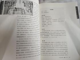 古典音乐欣赏入门55:柴可夫斯基 歌剧