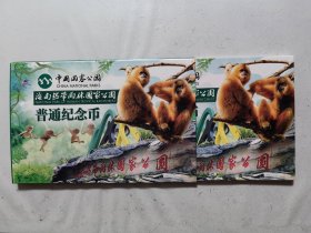 2025年海南热带雨林国家公园普通纪念币（1枚1套.面值10元.带卡折包装）