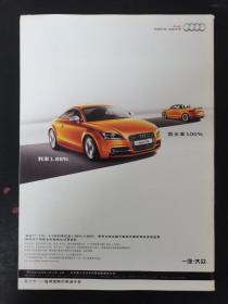 青年文摘 2012年 11月下半月刊第22期总第516期（如果你曾奋不顾身，爱过一个人）