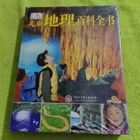 DK儿童地理百科全书