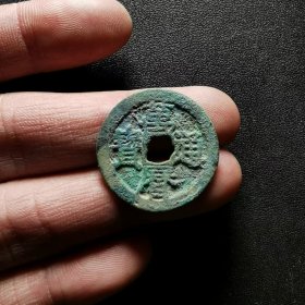 万历通宝背月