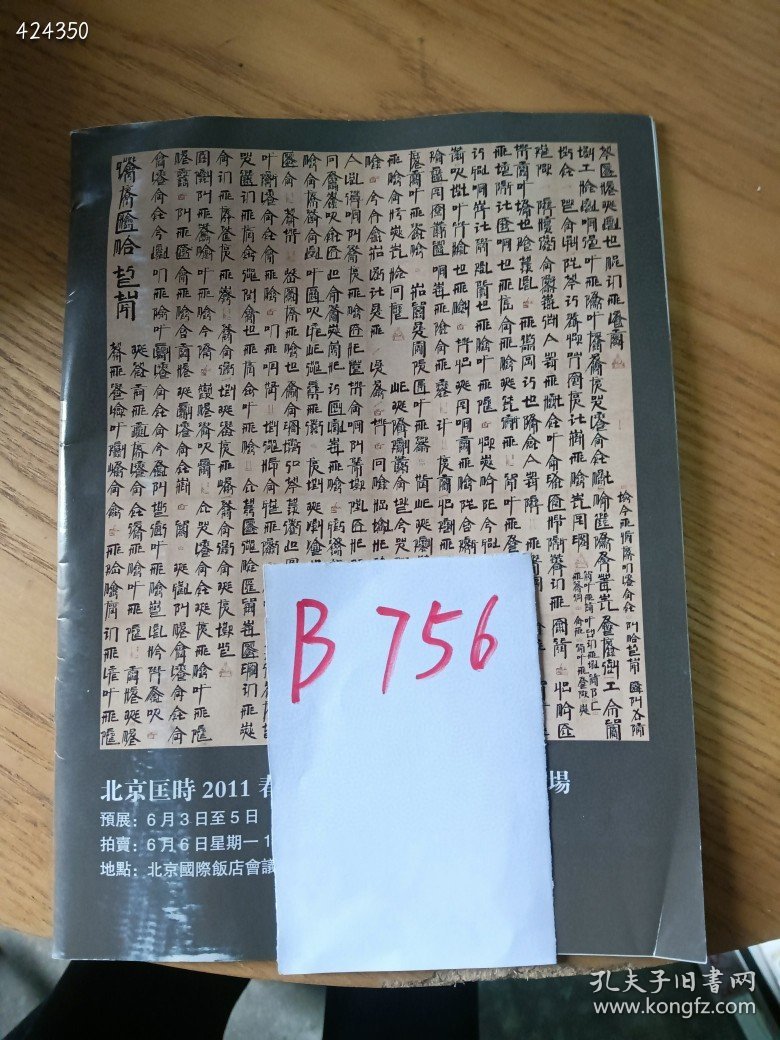 处理一套油画及塑雕专场，四本书合售价 35 元B756