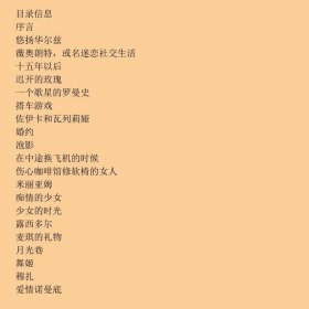 外国名家爱情小说36篇