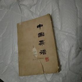 中国菜谱 （北京）