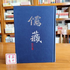 儒藏 : 精华编. 三六册. 经部诗类