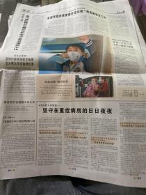 人民日报2020.2.29