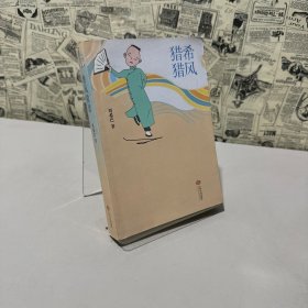 希風(fēng)獵獵