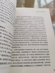 与本科生谈：论文与治学