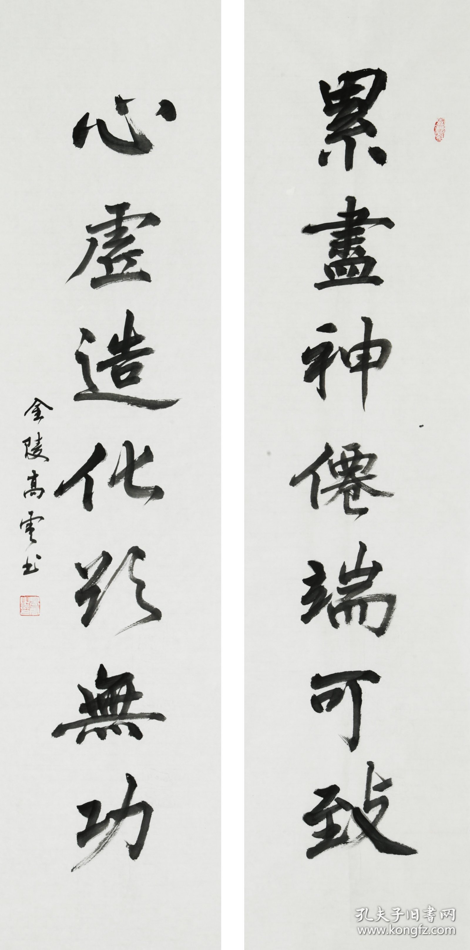 （保真字画，取自画家本人，一手货源） 高云4