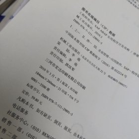 工程师突击 SAP ABAP实用程序开发攻略