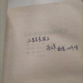 义和团运动起源探索