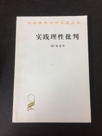 实践理性批判