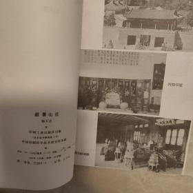 避暑山庄