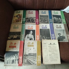 歌曲1962年（1.2.3.4.6.7.8.9.10.11.12）