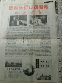 潞城撤县设市专版，30包邮邮政挂号