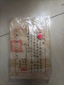 证明书