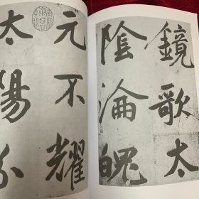 《书法丛刊》杂志:鲜于枢楷书《透光古镜歌》、赵孟頫行书《洛神赋》卷、柯九思楷书《上京宫词》、何绍基、何凌汉、何绍祺等何氏名家书联、冯子振行书《与无隐元晦诗》、杨维桢《晚节堂诗》、倪瓒行楷杂诗五首，叶康宁长篇论文《明代嘉隆万时期的书法价格-以江南为讨论中心》，（日）山元宣宏长篇论文《试论‘章草’的名与义》