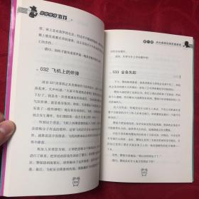 培养超级神童的1000个思维游戏（3）