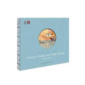 【假一罚四】Chinese idioms and their storiesZhang Ciyun[著]9787532782284