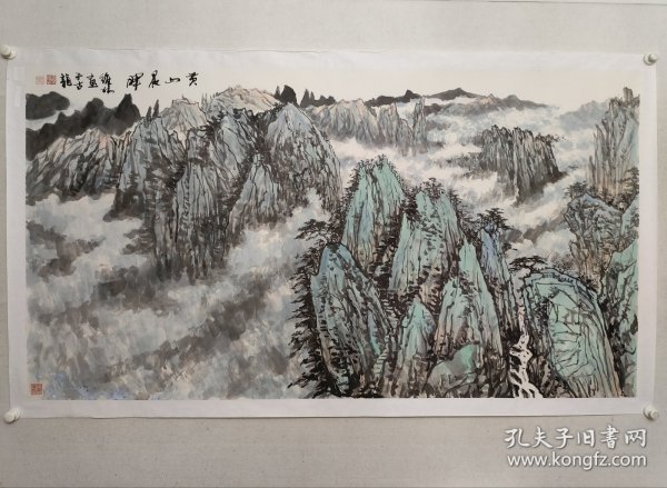 保真书画，安徽名家，宣城市第一任美协主席，李维林六尺整纸山水画《黄山晨晖》97*180cm，纸本托片。