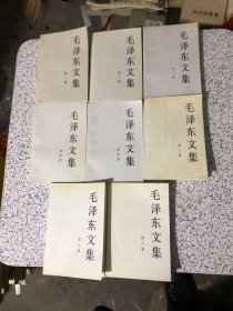 毛泽东文集（全八册)