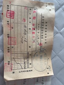 北京文献     1951年北京老字号永茂家俱厂发票    多私章   有装订孔