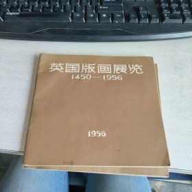 英国版画展览1450 -1956 实物拍照 货号71-2