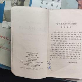 中国古典文学作品选读:元明清诗一百首+唐宋词一百首+古代民歌一百首+汉魏六朝诗一百首+绝句三百首（5本合售）