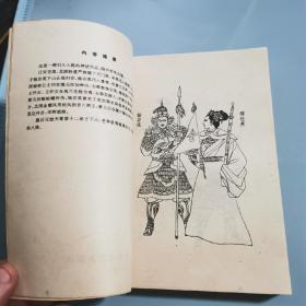 群仙破天门   无涂画笔记水渍折痕