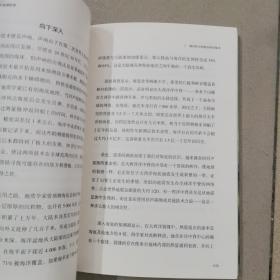 人人都该懂的地球科学