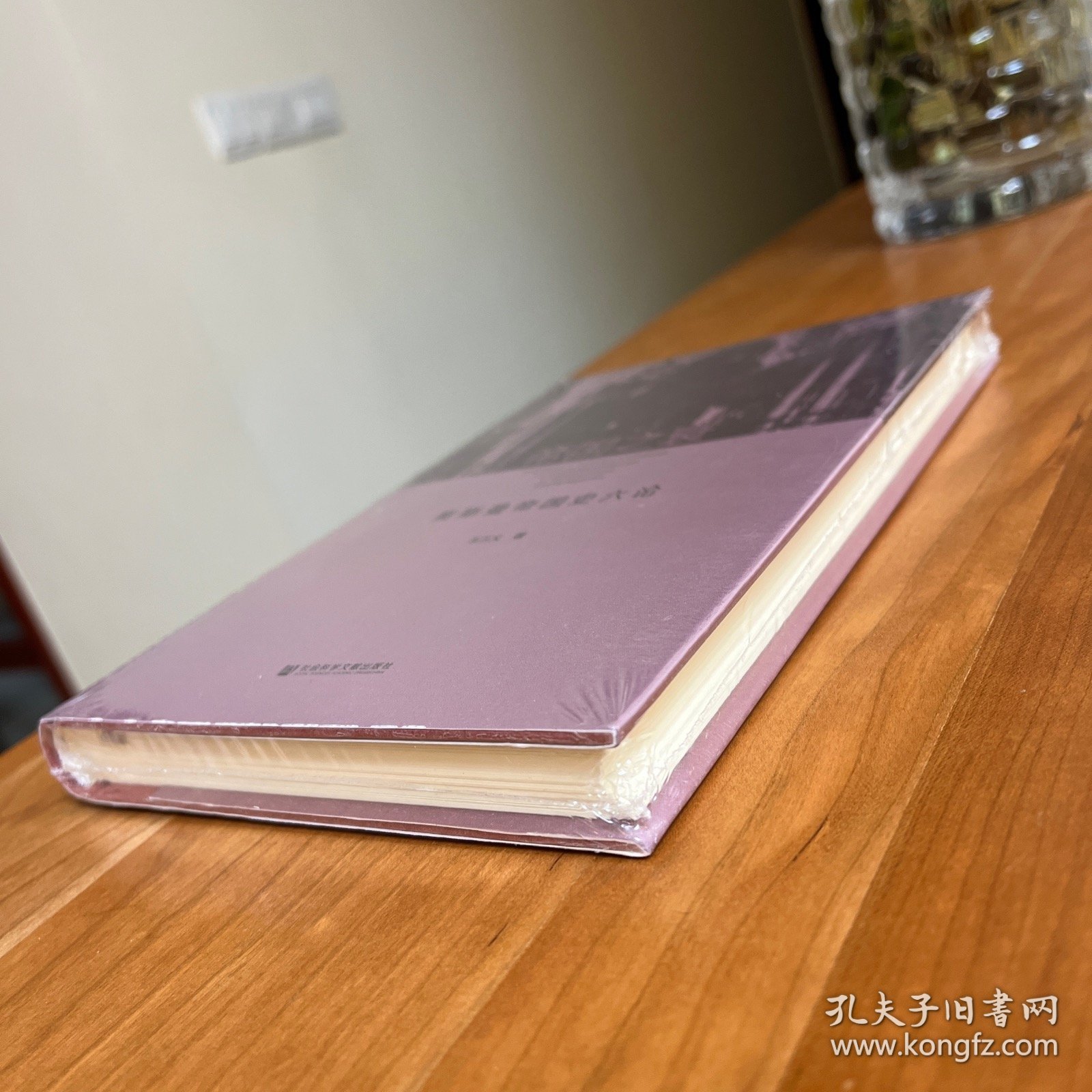 帝国之衰：奥斯曼帝国史六论