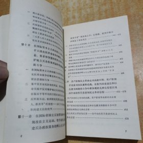 简明中国哲学史